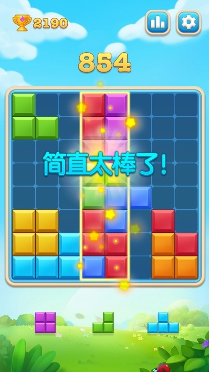 俄罗斯开心方块-合家欢乐版