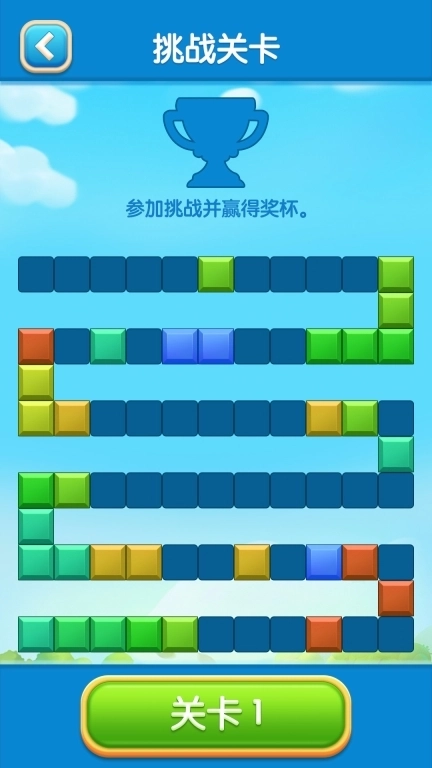 俄罗斯开心方块-合家欢乐版