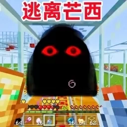 像素大逃杀-逃离愤怒的芒西