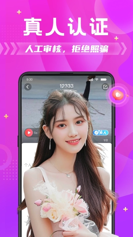 探蜜约会-同城交友