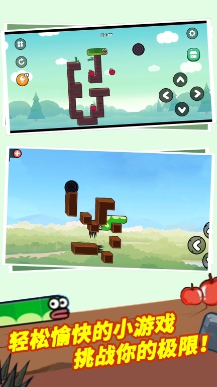 贪吃蛇挑战达人-苹果蛇经典大作战