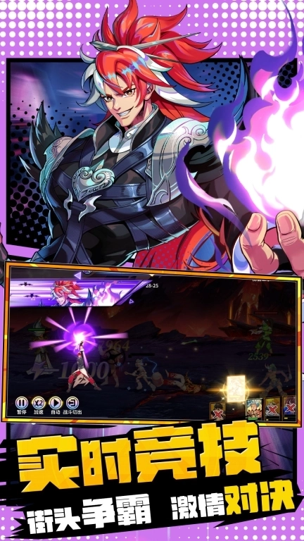 大战魂-热血放置街机