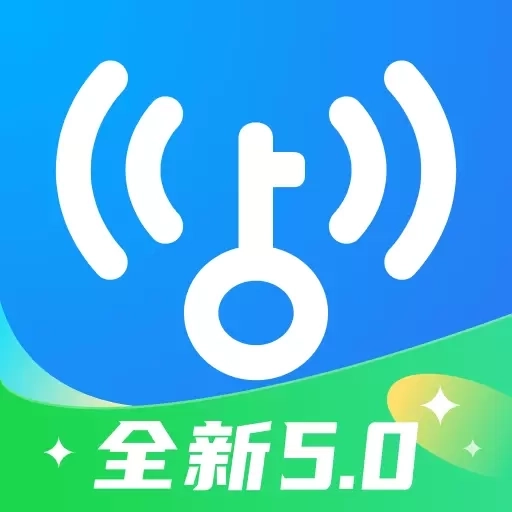 WiFi万能钥匙-安全省流