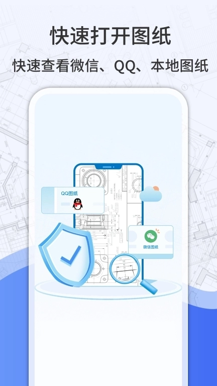 CAD快速看图王-免费看图