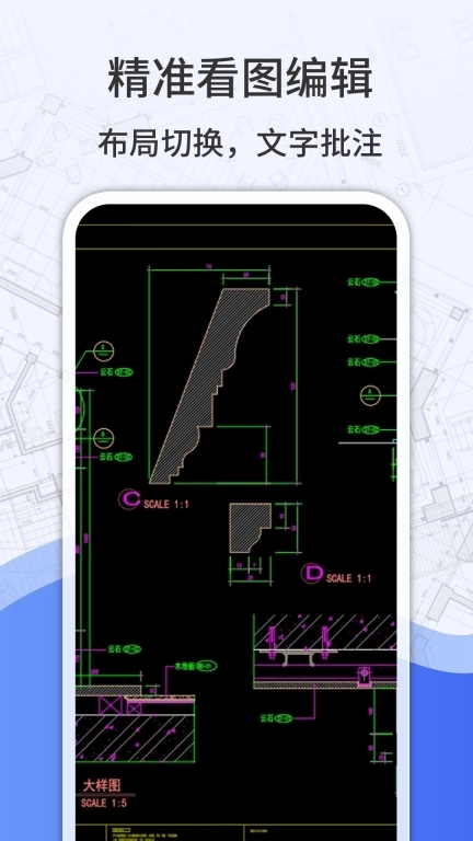 CAD快速看图王-免费看图