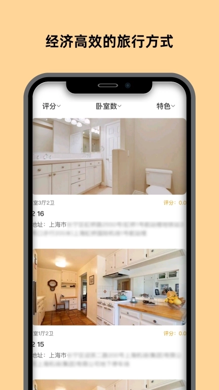 换房-让您的家遍布各地