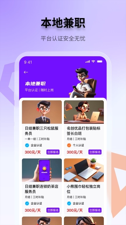 随时赚兼职-日结兼职赚钱