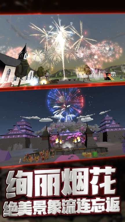 发泄解压玩具-烟花真实模拟