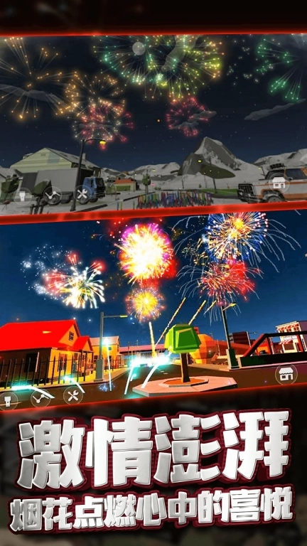 发泄解压玩具-烟花真实模拟