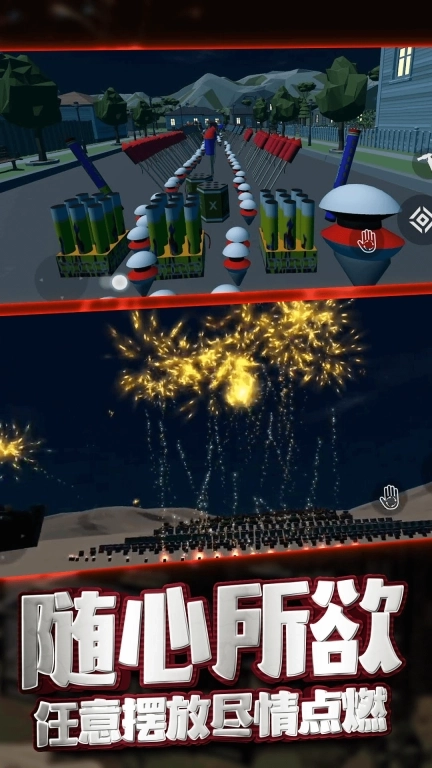 发泄解压玩具-烟花真实模拟
