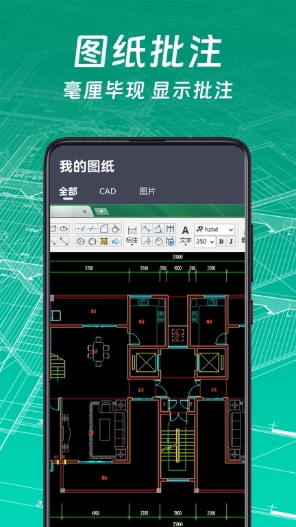 CAD手机看图大师-CAD图纸和3D模型