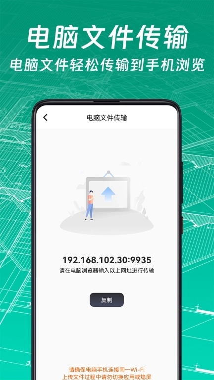 CAD手机看图大师-CAD图纸和3D模型