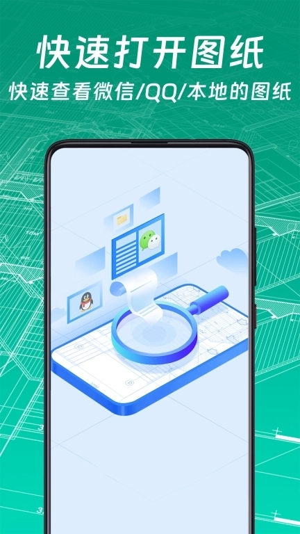 CAD手机看图大师-CAD图纸和3D模型