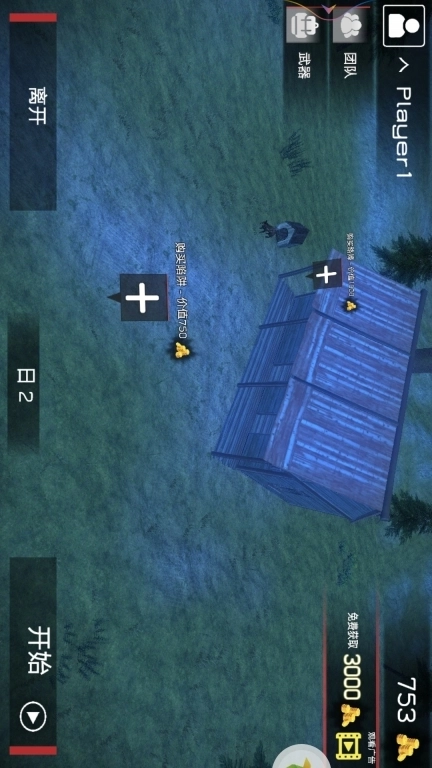 僵尸世界生存-守护家园