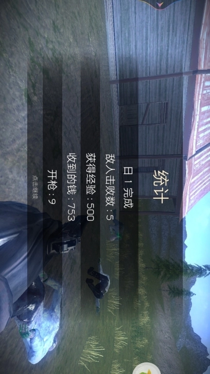 僵尸世界生存-守护家园