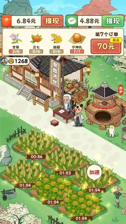 开心百花园-种花赚钱极速版