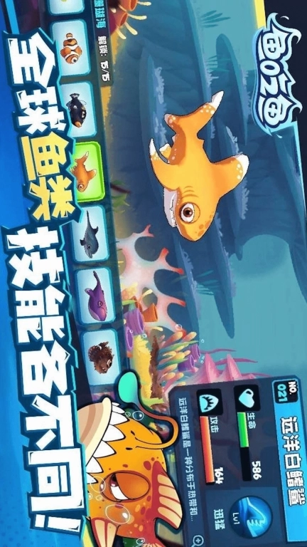 狂野机械鲨-鱼吃鱼