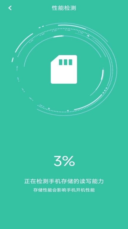 手机跑分助手
