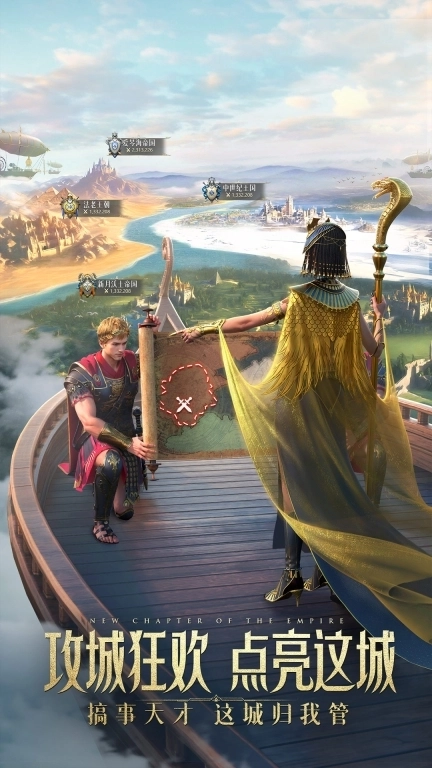 万乘之国-送SSR埃及艳后