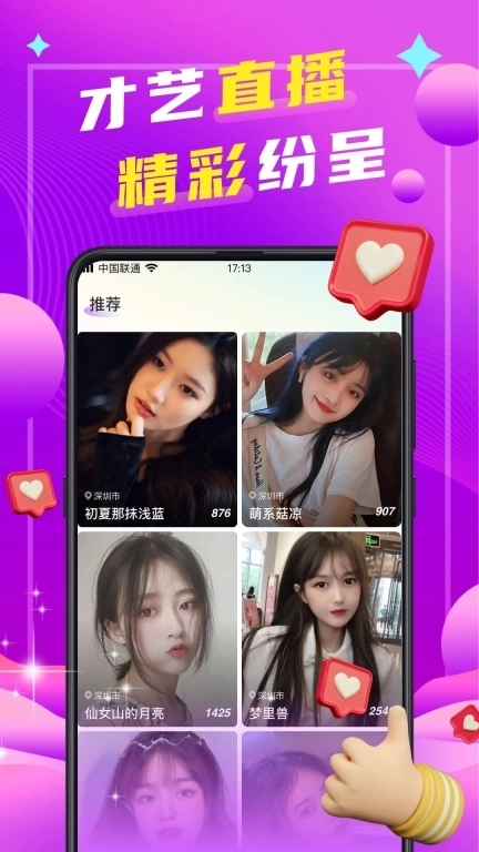 本地陌聊-美女交友约会