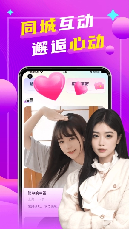 本地陌聊-美女交友约会