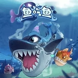 狂野机械鲨-鱼吃鱼