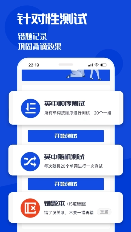 CET4背词君-英语四级背词神器