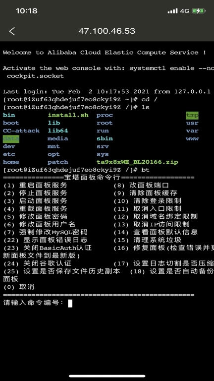 堡塔-宝塔面板App