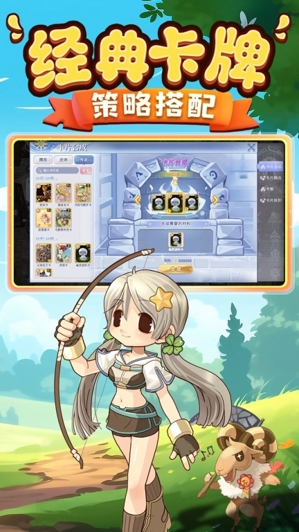 巴风特之怒-魔幻冒险养成