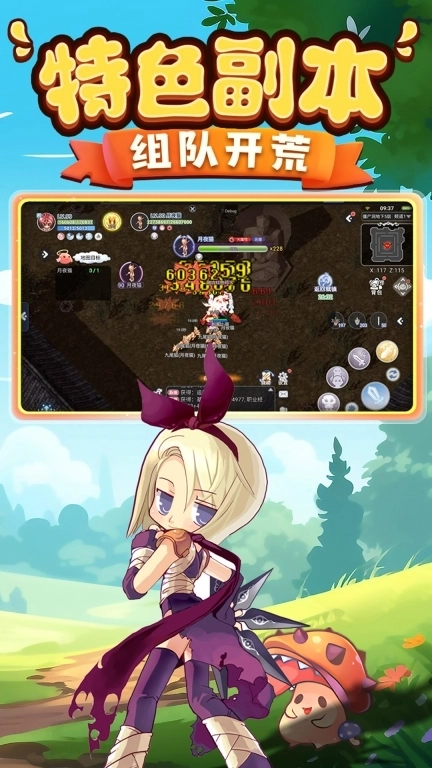 巴风特之怒-魔幻冒险养成