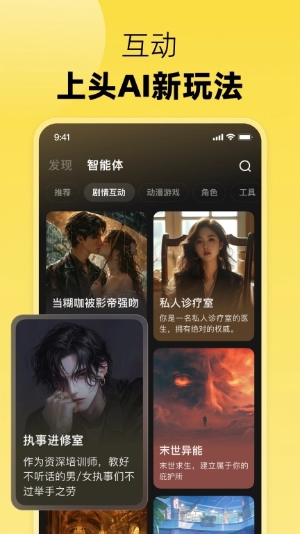 冒泡鸭-探索AI开放世界