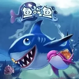 深海大鱼吃小鱼-鱼吃鱼