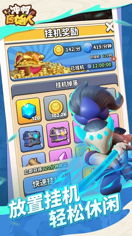 冲啊原始人-登录送1888抽