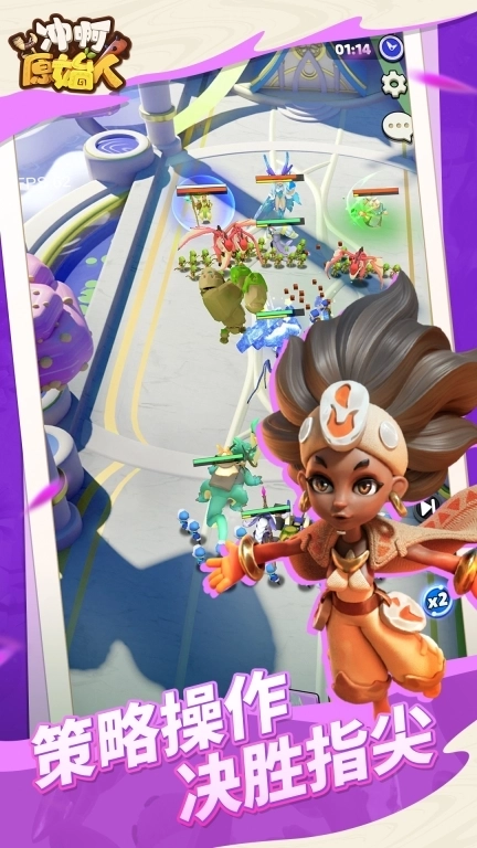 冲啊原始人-登录送1888抽