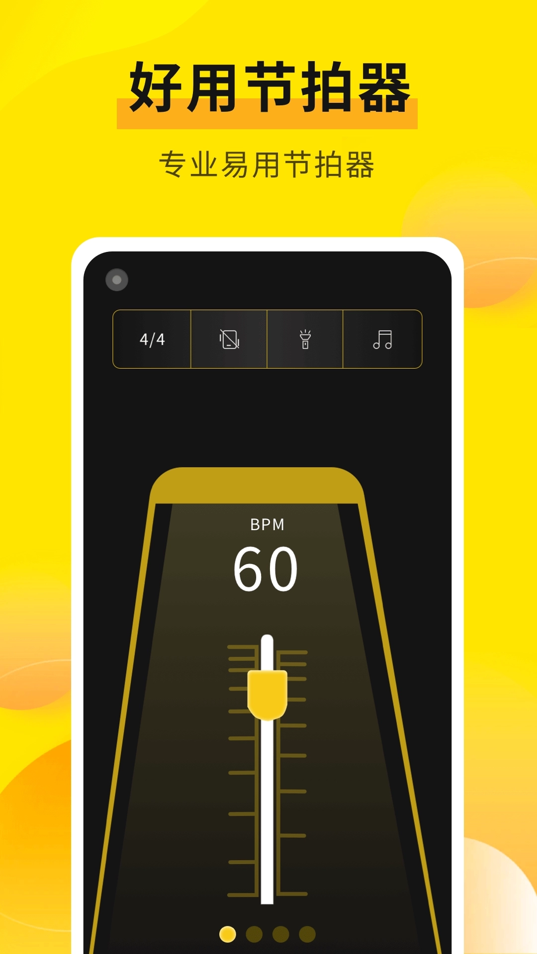 拾音器-专业调音器