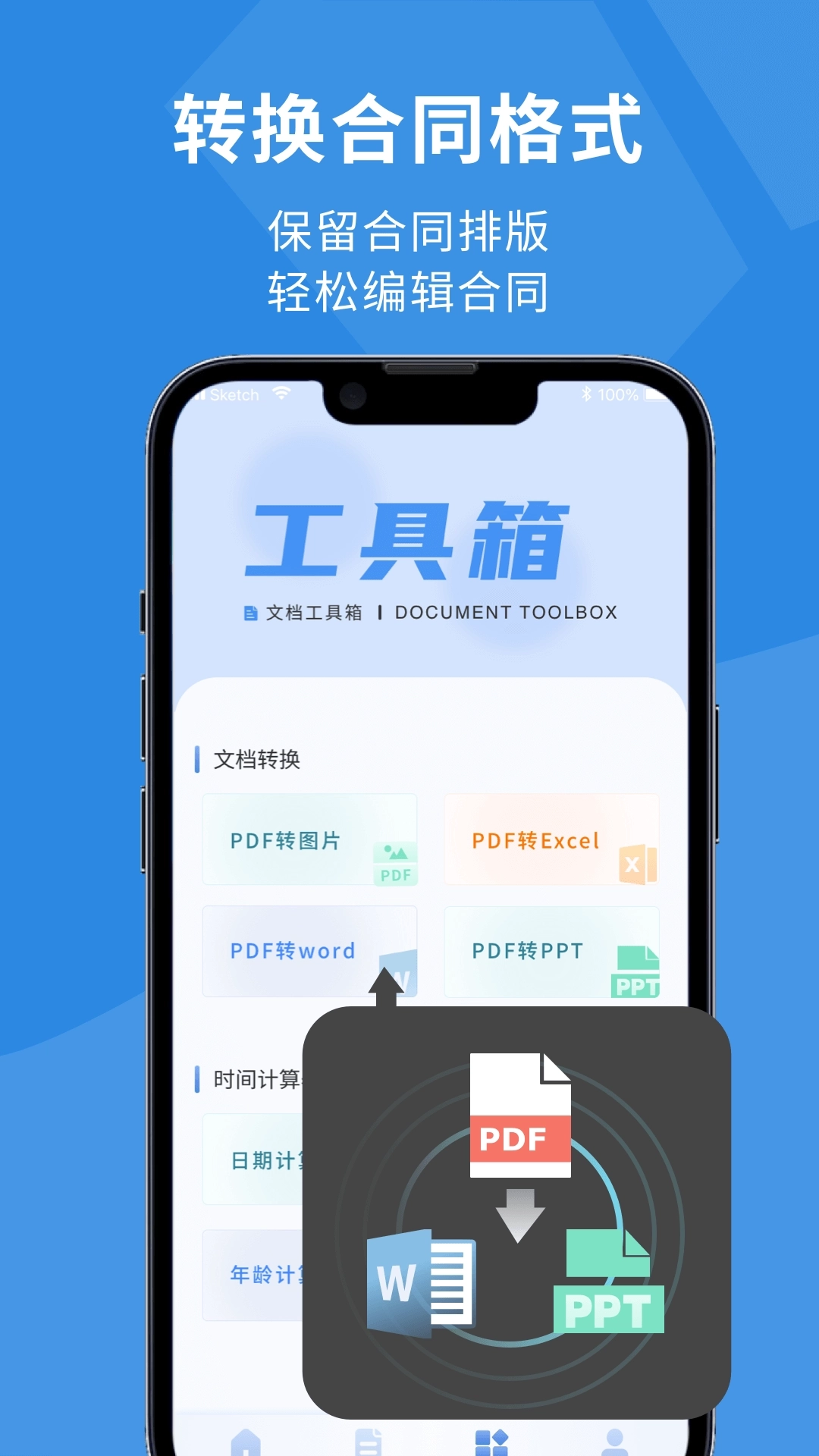 图片扫描仪-光鼎版