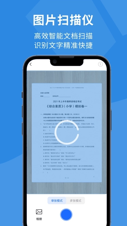 图片扫描仪-光鼎版