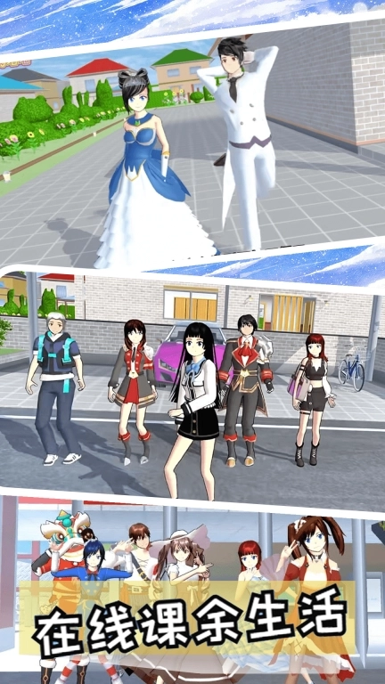 樱花世界模拟器-校园少女恋爱