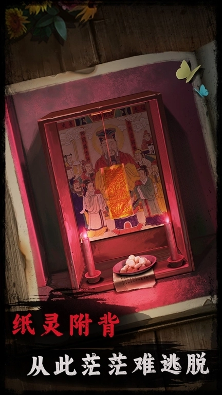 背后灵-悬疑恐怖解谜