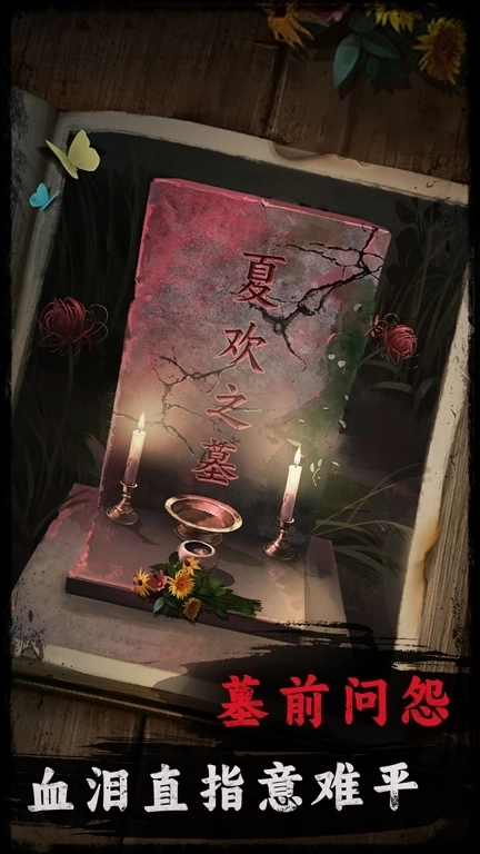 背后灵-悬疑恐怖解谜