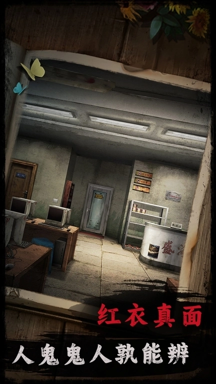 背后灵-悬疑恐怖解谜