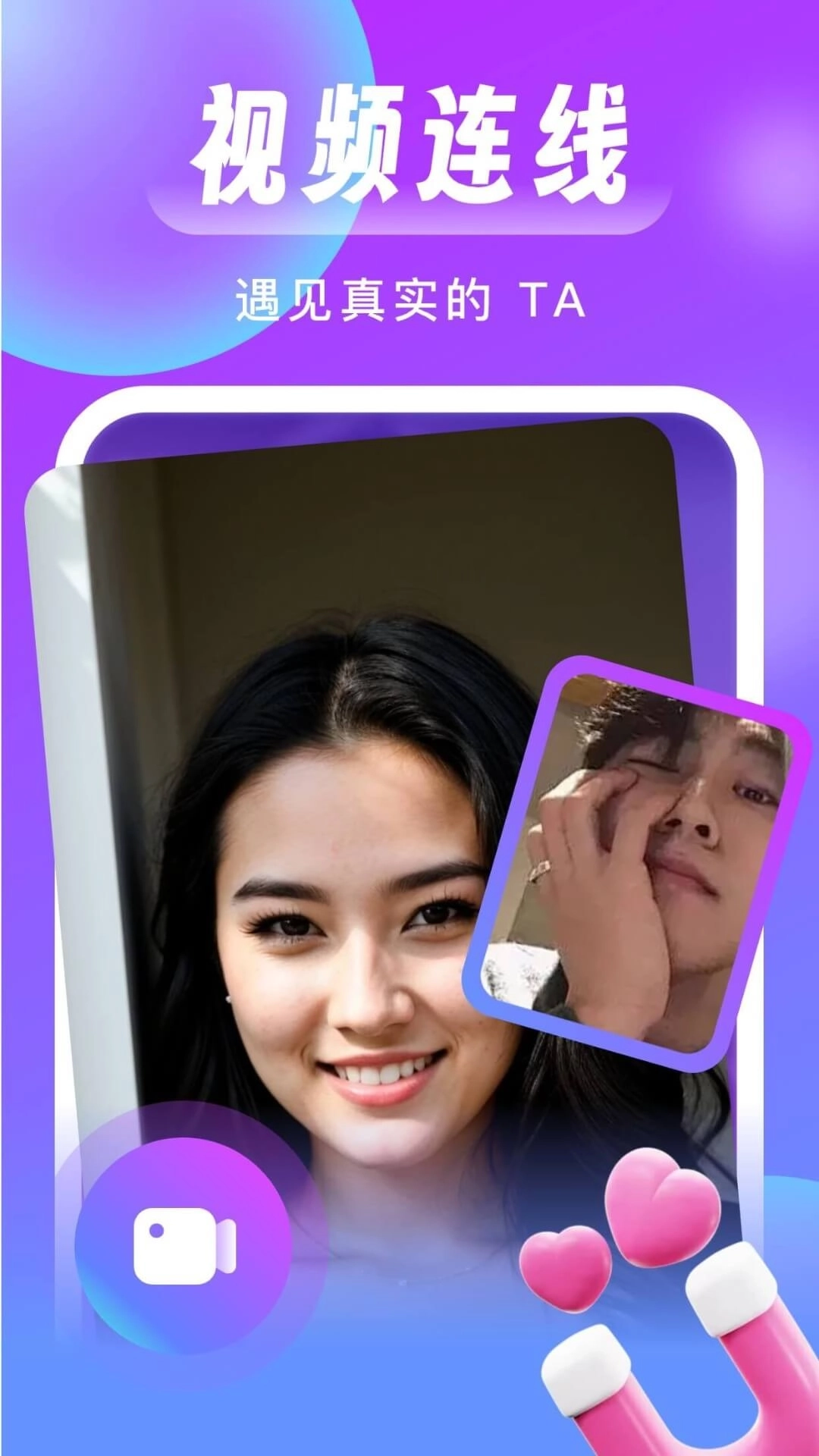 同城来聊-附近真人交友