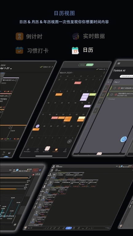 时间管理局-打卡专注番茄钟