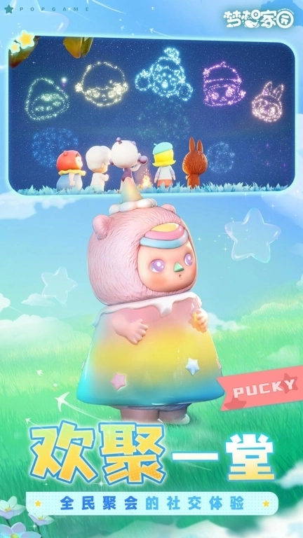 梦想家园-泡泡玛特