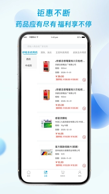 海豚药药极速版