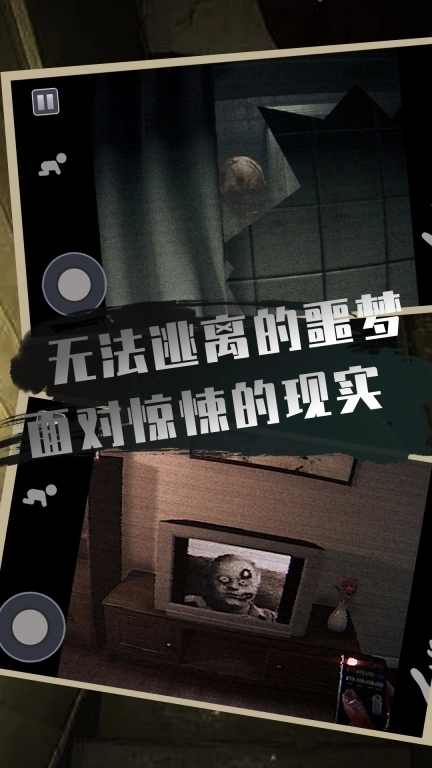 恐怖屋逃生-恐怖娃娃