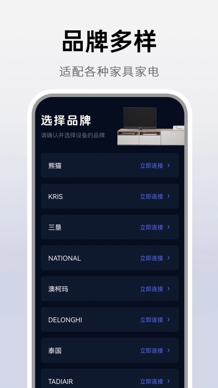 万能遥控神器-免费遥控器