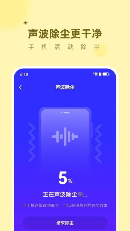 锅巴手机小管家
