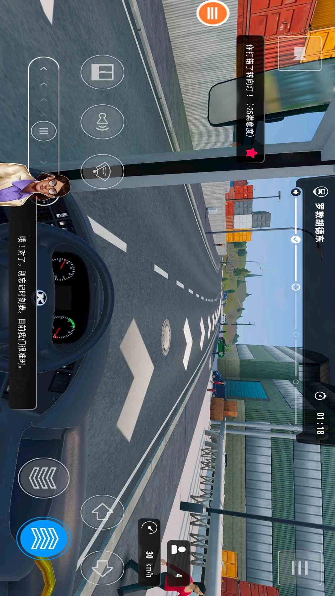 终极巴士模拟器