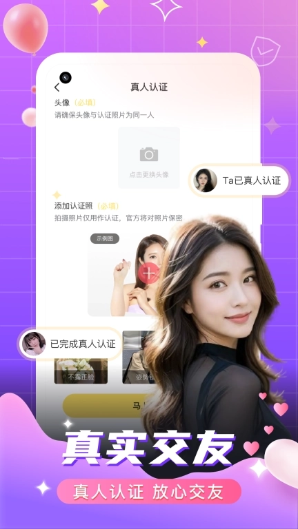 附近陌约-真人视频聊天